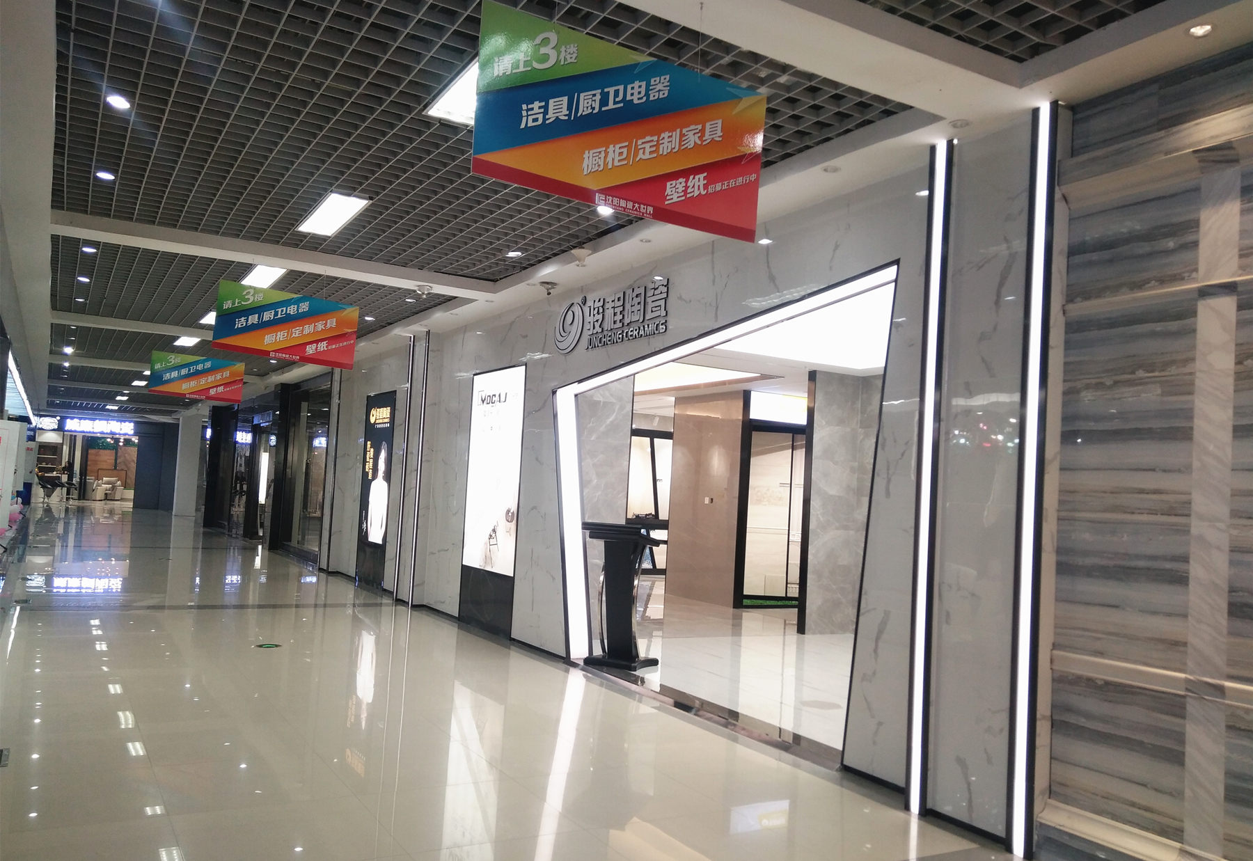 最炫現代風 | 沈陽駿程莫迪卡·簡現代館開幕